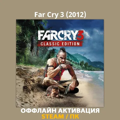 Far Cry 3 (2012)