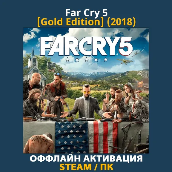 Far Cry 5 [Gold] (2018)