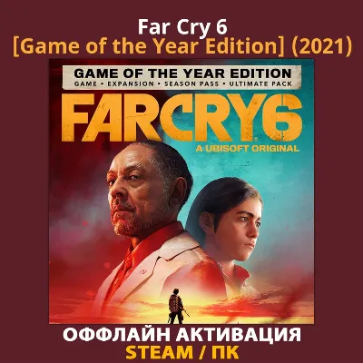 Far Cry 6 [GOTY] (2021)