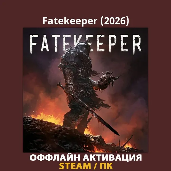 Fatekeeper (2026)