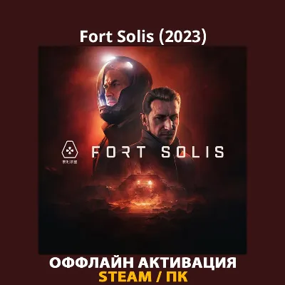 Fort Solis (2023)