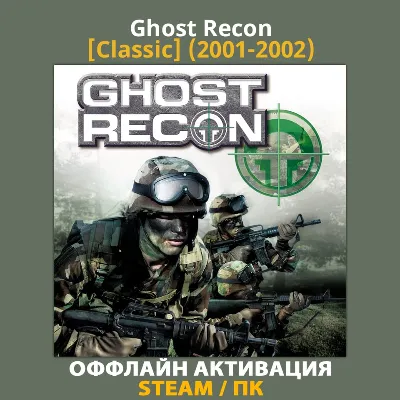 Ghost Recon (2001-2002)