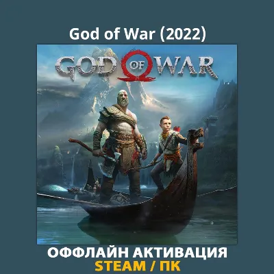 God of War (2022)