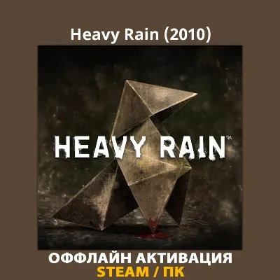 Heavy Rain (2010)