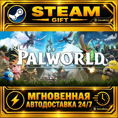 Palworld · STEAM GIFT · AUTO-DELIVERY