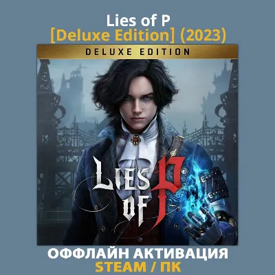 Lies of P [Deluxe] (2023)