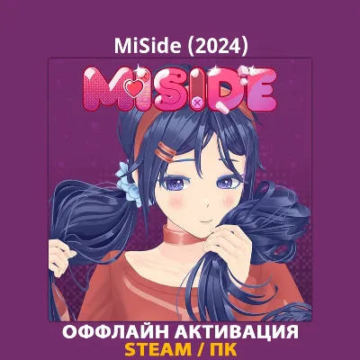MiSide (2024)