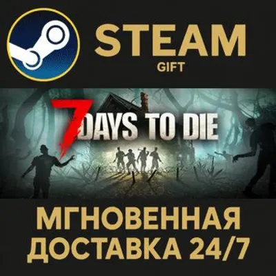 7 Days to Die РОССИЯ RU Steam Gift СТИМ ГИФТ ПК АВТОДОСТАВКА ПОДАРОК