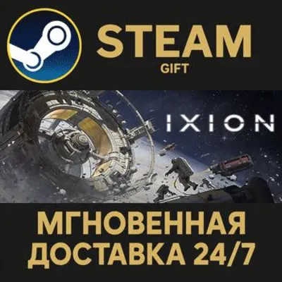 IXION RU Steam PC Gift AUTO DELIVERY
