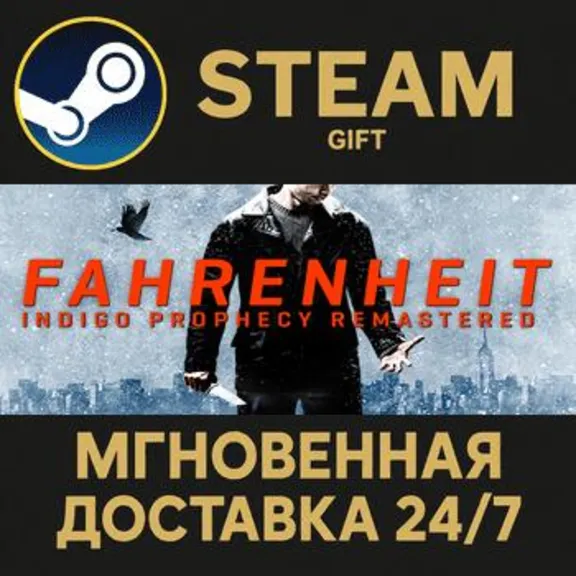 Fahrenheit: Indigo Prophecy Remastered РОССИЯ RU Steam Gift СТИМ ГИФТ ПК ПОДАРОК