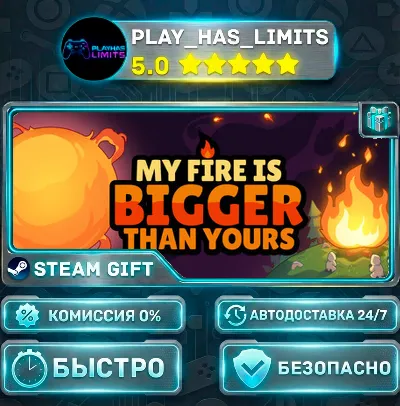 🎁My Fire Is Bigger Than Yours *RU/BY/UA/CIS Steam Auto
