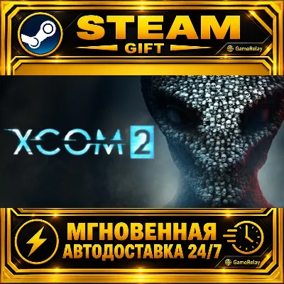 XCOM® 2 · STEAM GIFT · АВТОДОСТАВКА