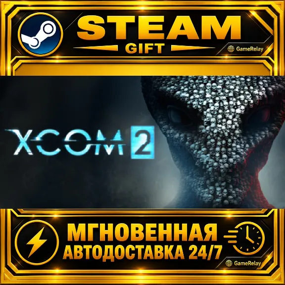 XCOM® 2 · STEAM GIFT · АВТОДОСТАВКА