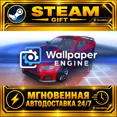 Wallpaper Engine · STEAM GIFT · АВТОДОСТАВКА