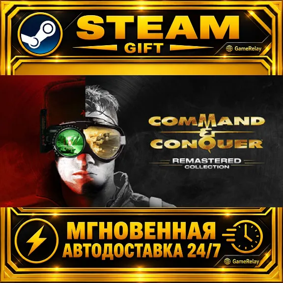 Command & Conquer™ Remastered Collection · STEAM GIFT · АВТОДОСТАВКА