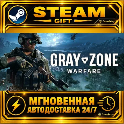 Gray Zone Warfare · STEAM GIFT · АВТОДОСТАВКА