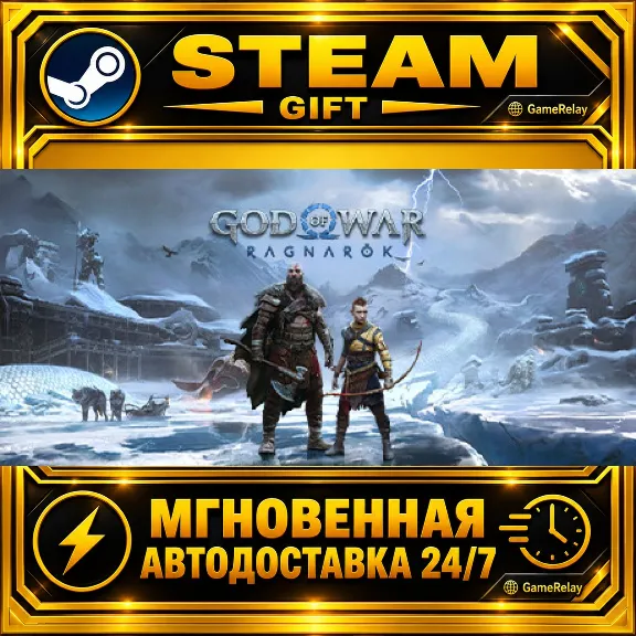 God of War Рагнарёк God of War Ragnarök · STEAM GIFT · AUTO-DELIVERY