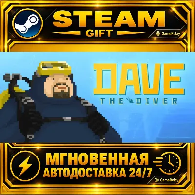 DAVE THE DIVER · STEAM GIFT · AUTO-DELIVERY