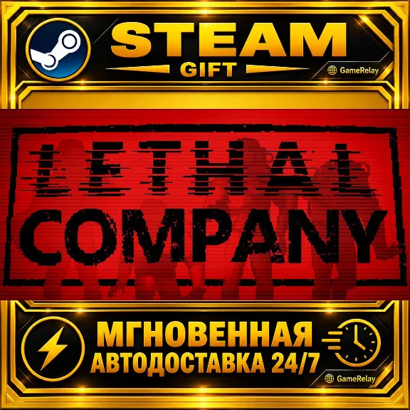 Lethal Company · STEAM GIFT · AUTO-DELIVERY