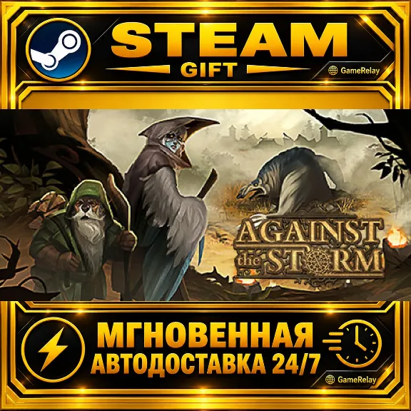 Against the Storm · STEAM GIFT · AUTO-DELIVERY