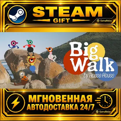 Big Walk · STEAM GIFT · AUTO-DELIVERY