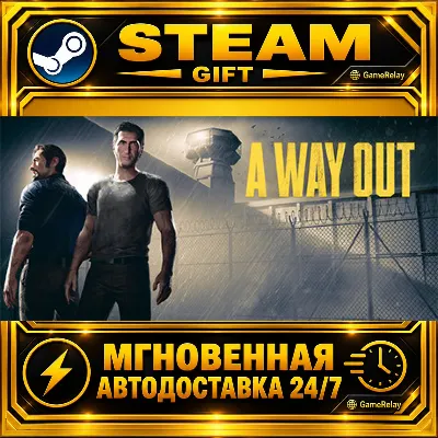 A Way Out · STEAM GIFT · AUTO-DELIVERY