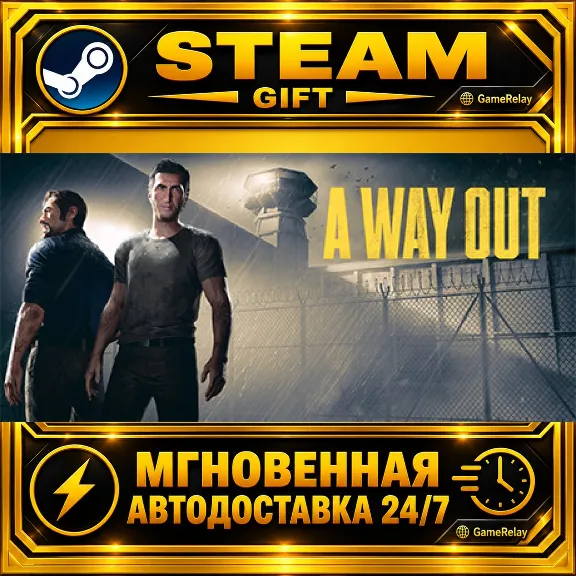 A Way Out · STEAM GIFT · AUTO-DELIVERY