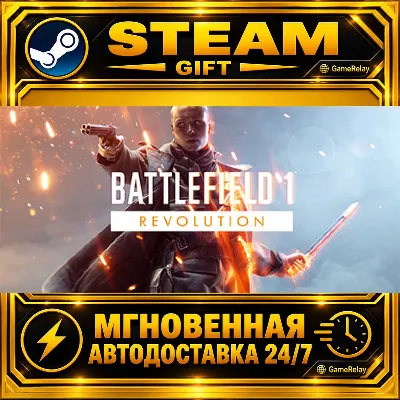 Battlefield™ 1 Revolution · STEAM GIFT · AUTO-DELIVERY