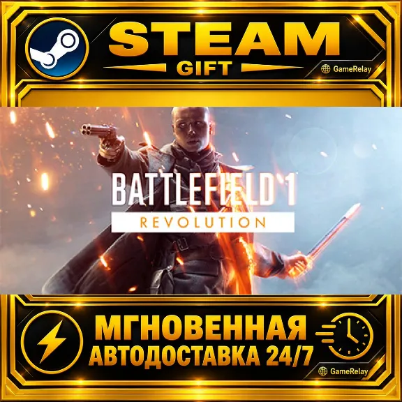 Battlefield™ 1 Revolution · STEAM GIFT · AUTO-DELIVERY
