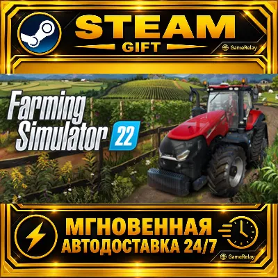 Farming Simulator 22 · STEAM GIFT · АВТОДОСТАВКА