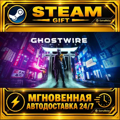 Ghostwire: Tokyo · STEAM GIFT · AUTO-DELIVERY
