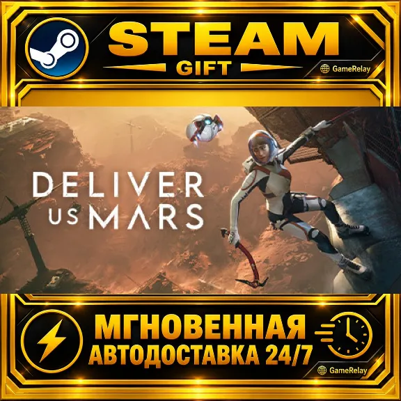 Deliver Us Mars · STEAM GIFT · AUTO-DELIVERY