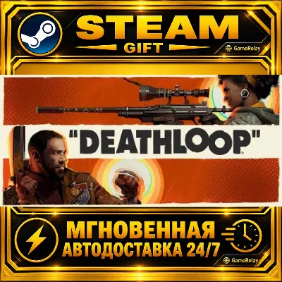DEATHLOOP Deluxe Edition · STEAM GIFT · AUTO-DELIVERY