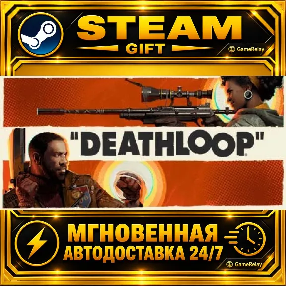 DEATHLOOP Deluxe Edition · STEAM GIFT · AUTO-DELIVERY