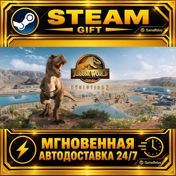 Jurassic World Evolution 2 Deluxe Edition · STEAM GIFT · AUTO-DELIVERY