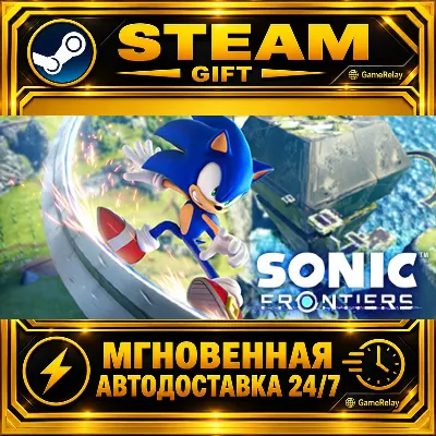 Sonic Frontiers · STEAM GIFT · АВТОДОСТАВКА