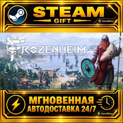 Frozenheim · STEAM GIFT · АВТОДОСТАВКА