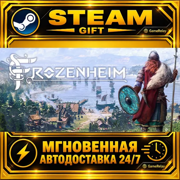 Frozenheim · STEAM GIFT · АВТОДОСТАВКА