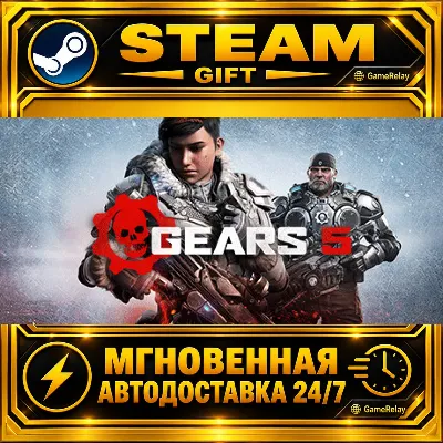 Gears 5 · STEAM GIFT · AUTO-DELIVERY