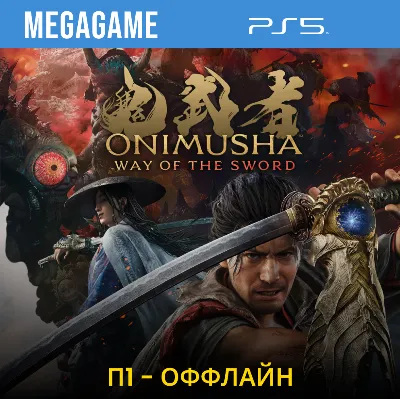 Onimusha: Way of the Sword Deluxe (PS5/RU) П1- Оффлайн