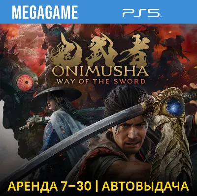 Onimusha: Way of the Sword (PS5/RUS)  Аренда 7 дней
