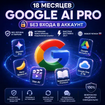 24/7| Instant | Google AI Pro 6 months on Your Mail | Gemini 4 Argon ,5TB