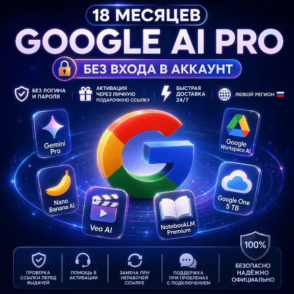 24/7| Instant | Google AI Pro 6 months on Your Mail | Gemini 4 Argon ,5TB
