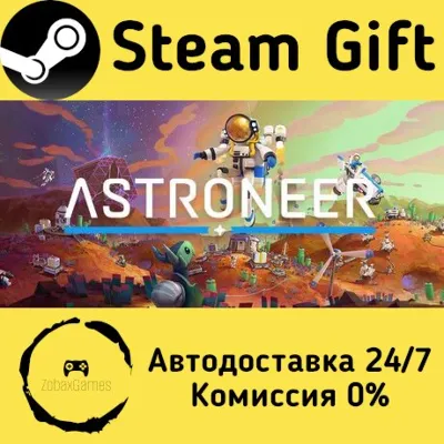 🚀 ASTRONEER 🤖 Steam Gift Россия ⚡ мгновенно