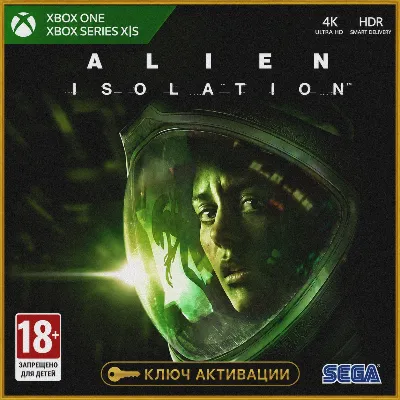 Ключ | ALIEN: ISOLATION (XBOX)