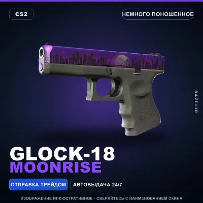Glock-18 | Moonrise | Minimal Wear · Counter-Strike 2 skin