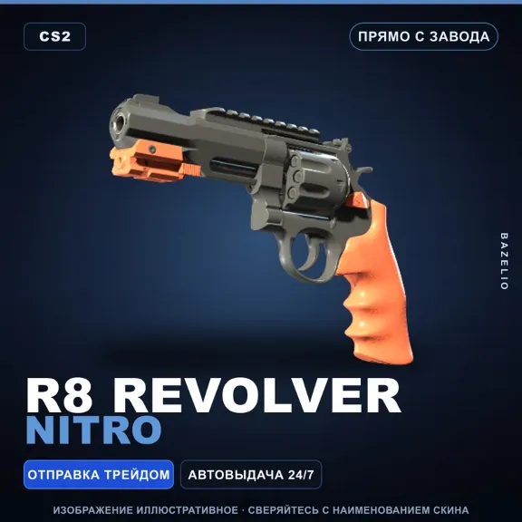 R8 Revolver | Nitro | Factory New · Counter-Strike 2 skin