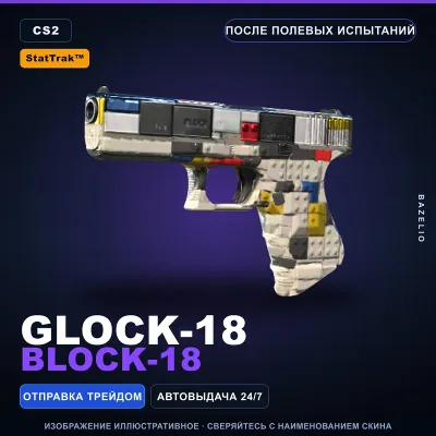 StatTrak™ Glock-18 | Block-18 | Field-Tested · Counter-Strike 2 skin