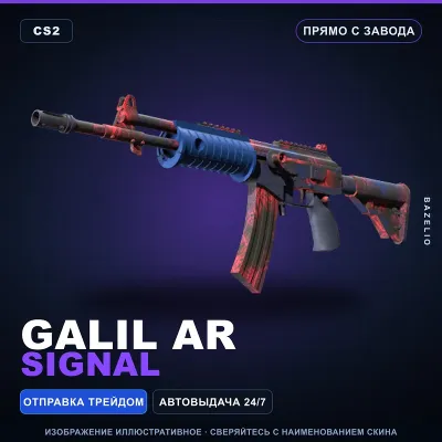 Galil AR | Signal | Factory New · Counter-Strike 2 skin