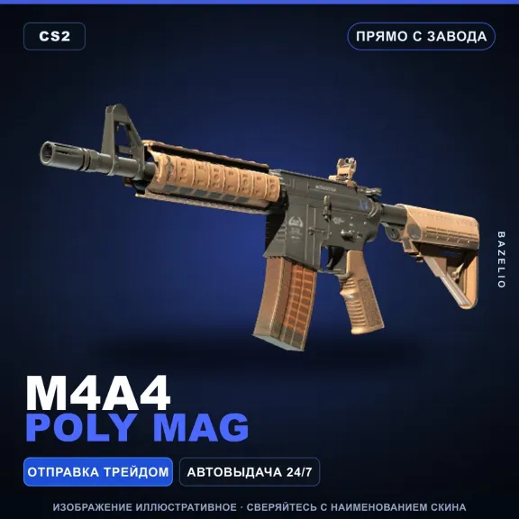 M4A4 | Poly Mag | Прямо с завода · Скин Counter-Strike 2